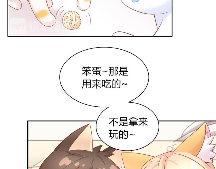 《猫爪之下》漫画最新章节第137话  电子宠物免费下拉式在线观看章节第【17】张图片