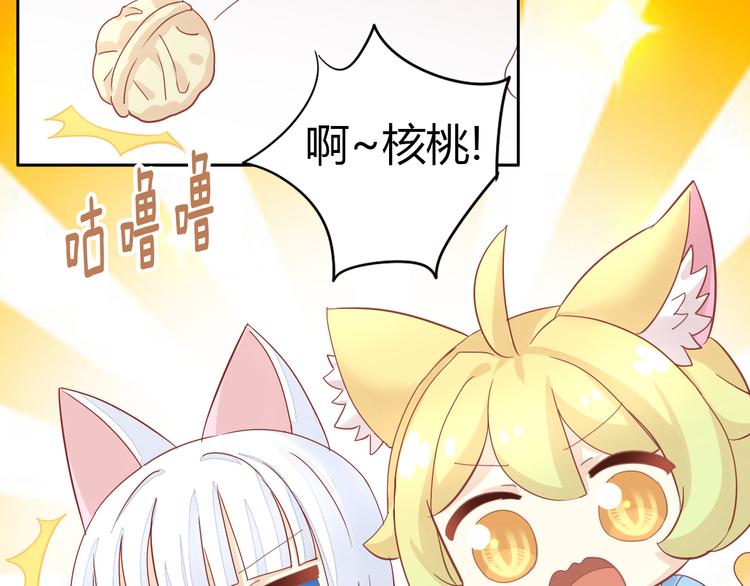 《猫爪之下》漫画最新章节第137话  电子宠物免费下拉式在线观看章节第【19】张图片