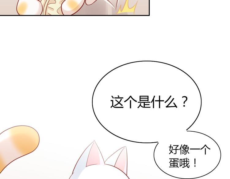 《猫爪之下》漫画最新章节第137话  电子宠物免费下拉式在线观看章节第【27】张图片