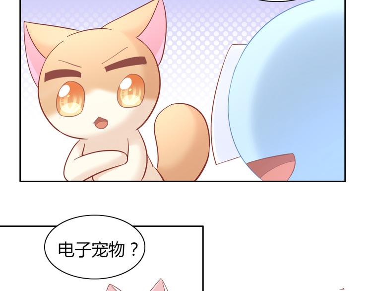 《猫爪之下》漫画最新章节第137话  电子宠物免费下拉式在线观看章节第【31】张图片