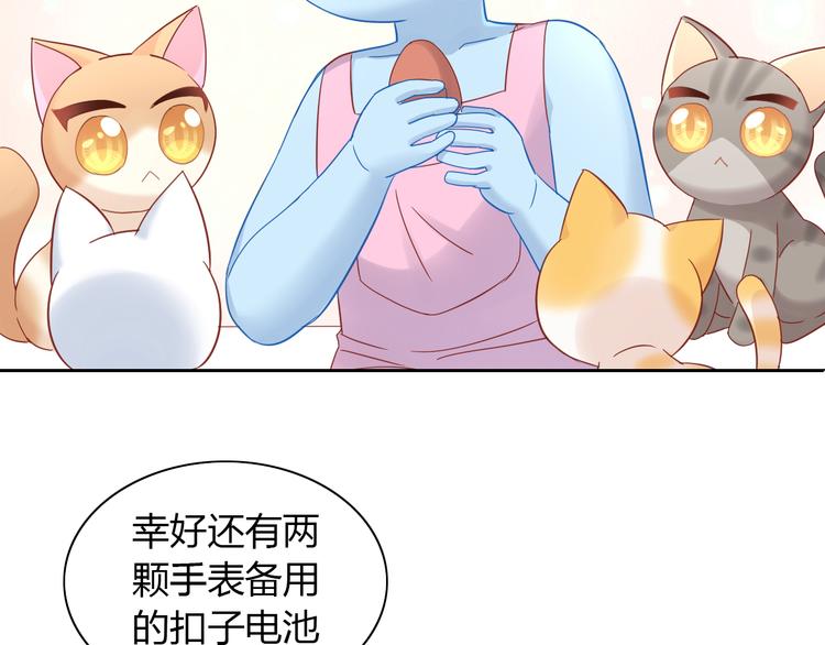 《猫爪之下》漫画最新章节第137话  电子宠物免费下拉式在线观看章节第【43】张图片