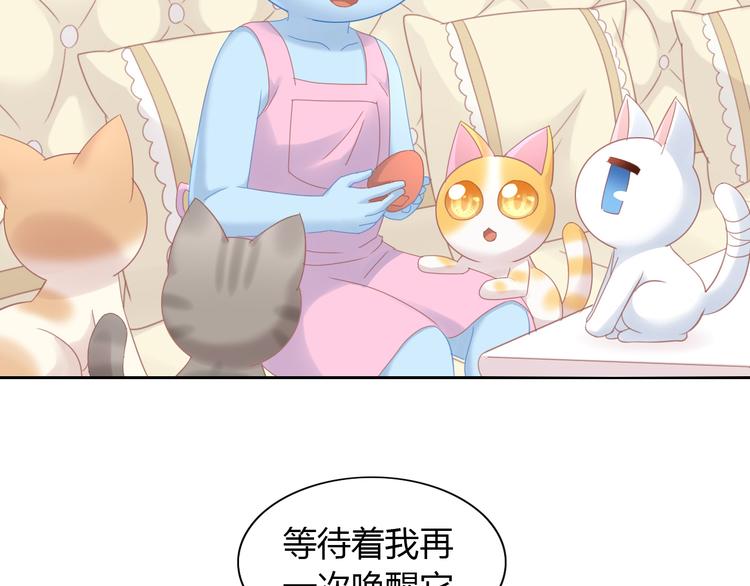 《猫爪之下》漫画最新章节第137话  电子宠物免费下拉式在线观看章节第【59】张图片