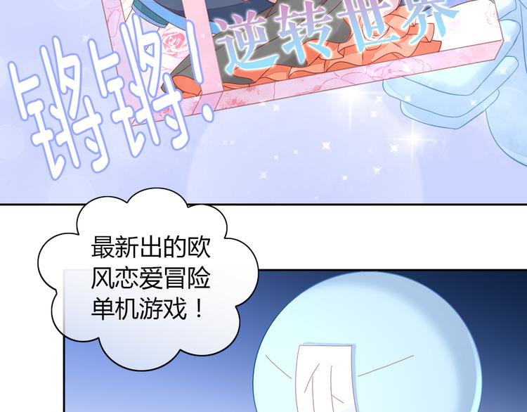 《猫爪之下》漫画最新章节第138话 逆转游戏  （一）免费下拉式在线观看章节第【11】张图片