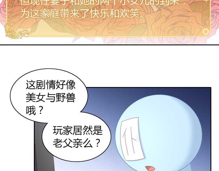 《猫爪之下》漫画最新章节第138话 逆转游戏  （一）免费下拉式在线观看章节第【21】张图片