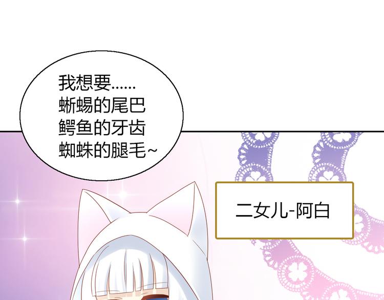 《猫爪之下》漫画最新章节第138话 逆转游戏  （一）免费下拉式在线观看章节第【26】张图片