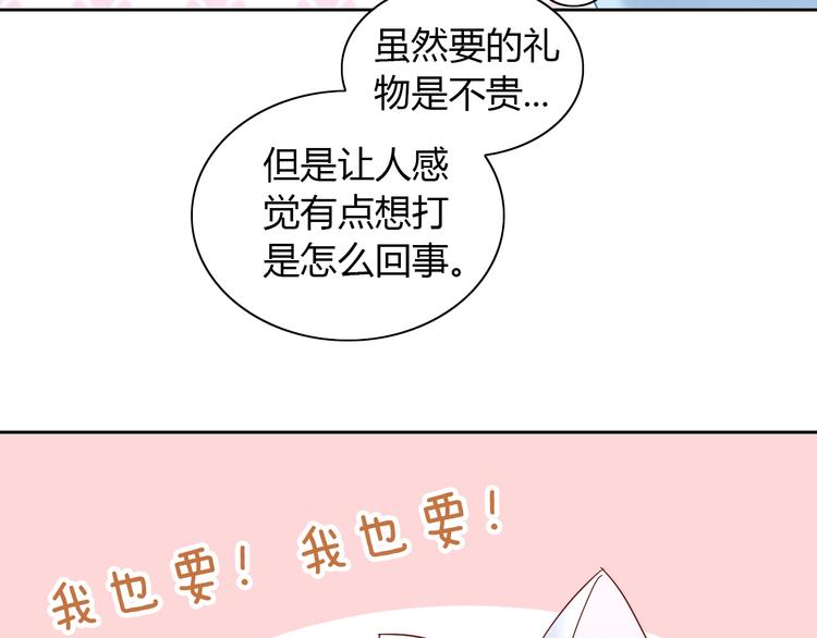 《猫爪之下》漫画最新章节第138话 逆转游戏  （一）免费下拉式在线观看章节第【44】张图片