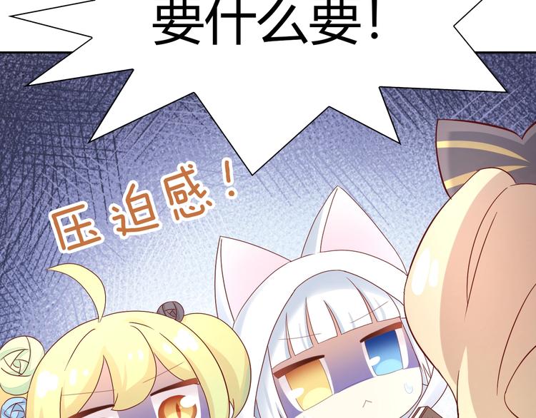 《猫爪之下》漫画最新章节第138话 逆转游戏  （一）免费下拉式在线观看章节第【47】张图片