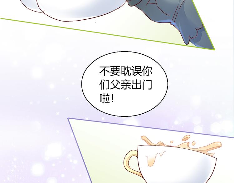 《猫爪之下》漫画最新章节第138话 逆转游戏  （一）免费下拉式在线观看章节第【58】张图片