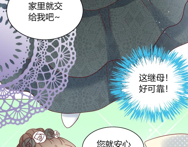 《猫爪之下》漫画最新章节第138话 逆转游戏  （一）免费下拉式在线观看章节第【61】张图片