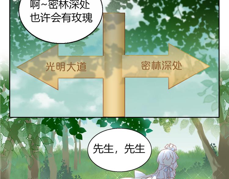 《猫爪之下》漫画最新章节第138话 逆转游戏  （一）免费下拉式在线观看章节第【68】张图片