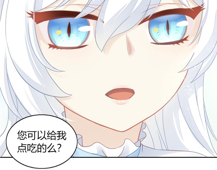 《猫爪之下》漫画最新章节第138话 逆转游戏  （一）免费下拉式在线观看章节第【72】张图片