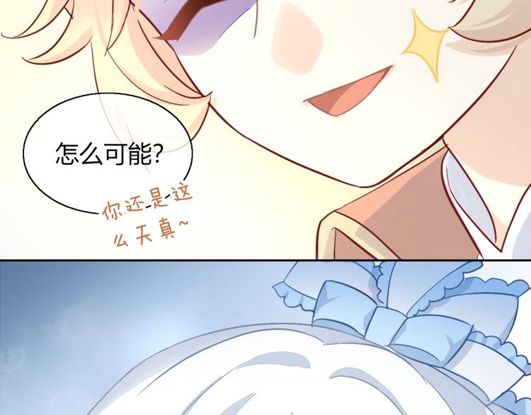 《猫爪之下》漫画最新章节第139话 逆转游戏 （二）免费下拉式在线观看章节第【11】张图片