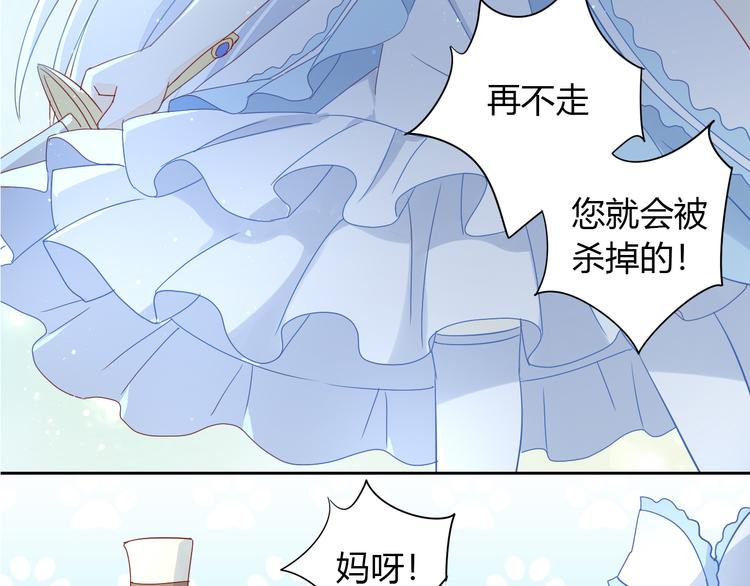 《猫爪之下》漫画最新章节第139话 逆转游戏 （二）免费下拉式在线观看章节第【20】张图片