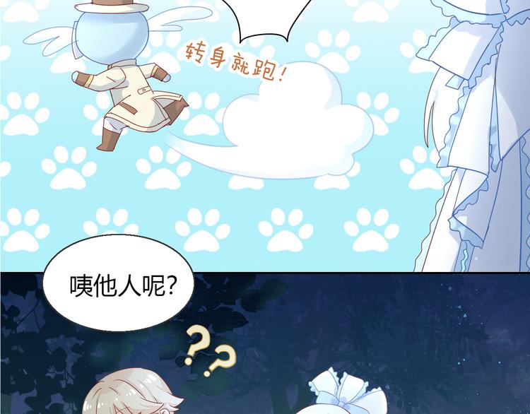 《猫爪之下》漫画最新章节第139话 逆转游戏 （二）免费下拉式在线观看章节第【21】张图片