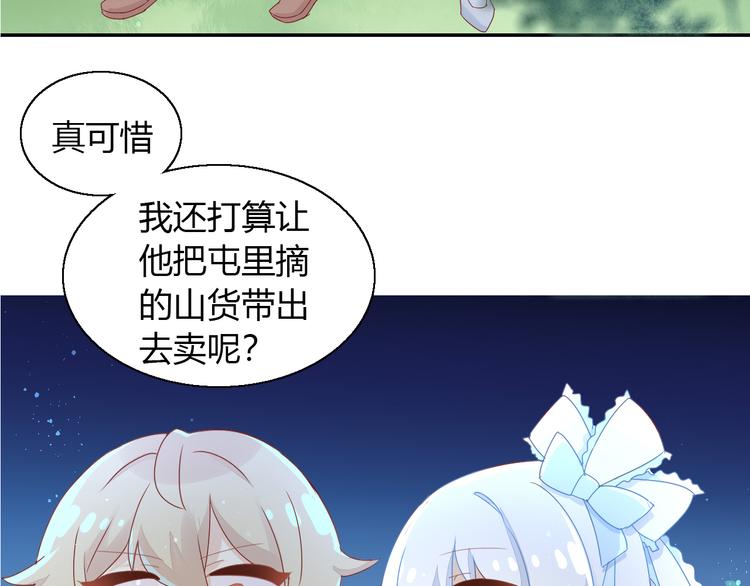 《猫爪之下》漫画最新章节第139话 逆转游戏 （二）免费下拉式在线观看章节第【23】张图片