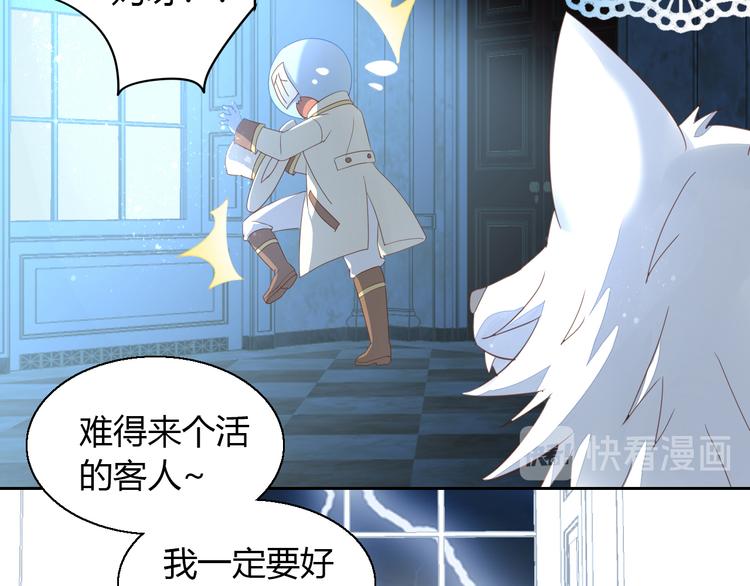 《猫爪之下》漫画最新章节第139话 逆转游戏 （二）免费下拉式在线观看章节第【40】张图片