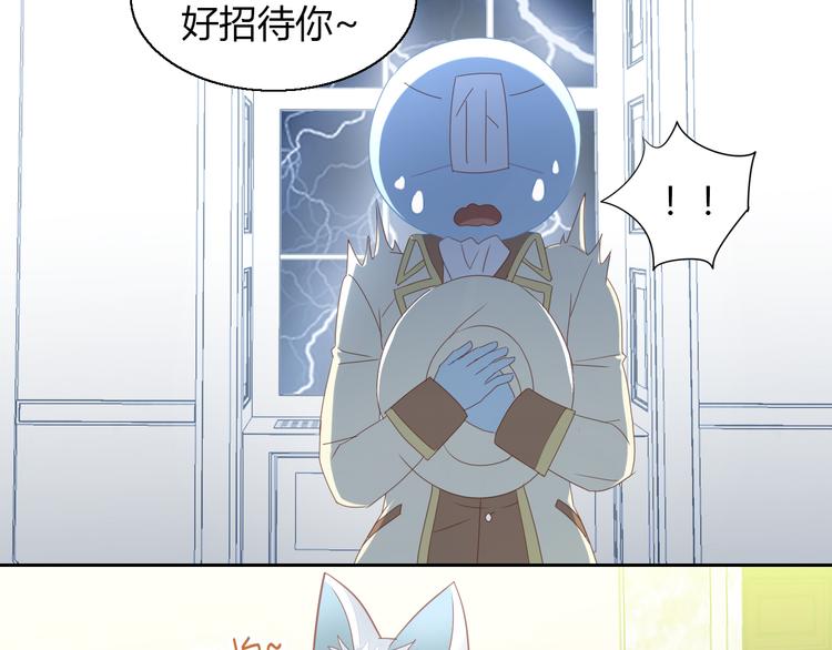 《猫爪之下》漫画最新章节第139话 逆转游戏 （二）免费下拉式在线观看章节第【41】张图片