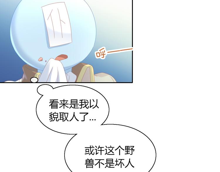 《猫爪之下》漫画最新章节第139话 逆转游戏 （二）免费下拉式在线观看章节第【46】张图片