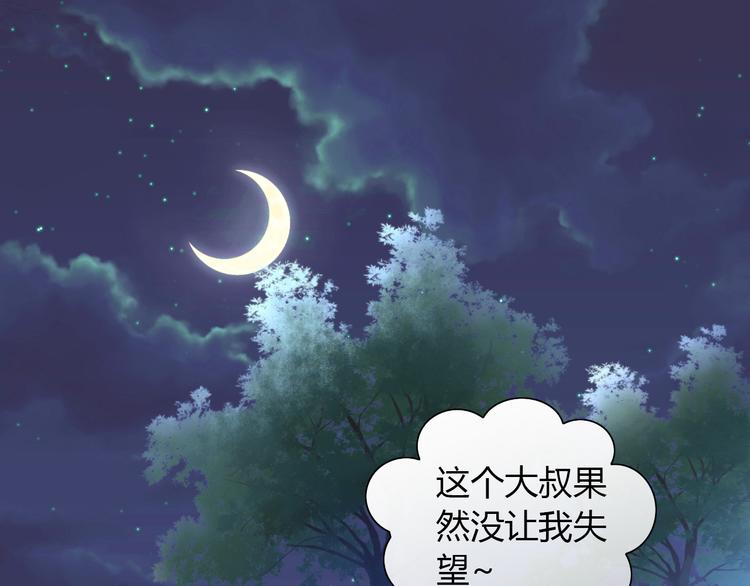 《猫爪之下》漫画最新章节第139话 逆转游戏 （二）免费下拉式在线观看章节第【5】张图片