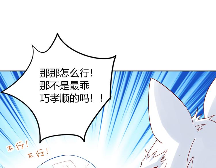 《猫爪之下》漫画最新章节第139话 逆转游戏 （二）免费下拉式在线观看章节第【61】张图片