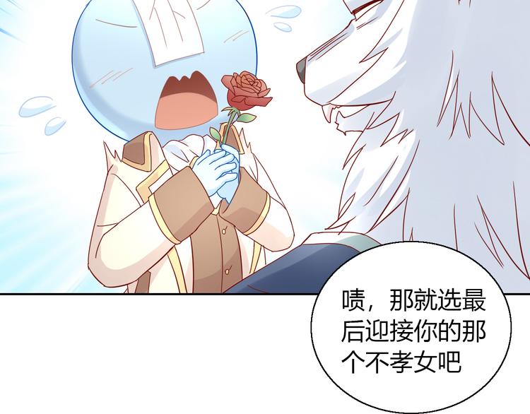 《猫爪之下》漫画最新章节第139话 逆转游戏 （二）免费下拉式在线观看章节第【62】张图片