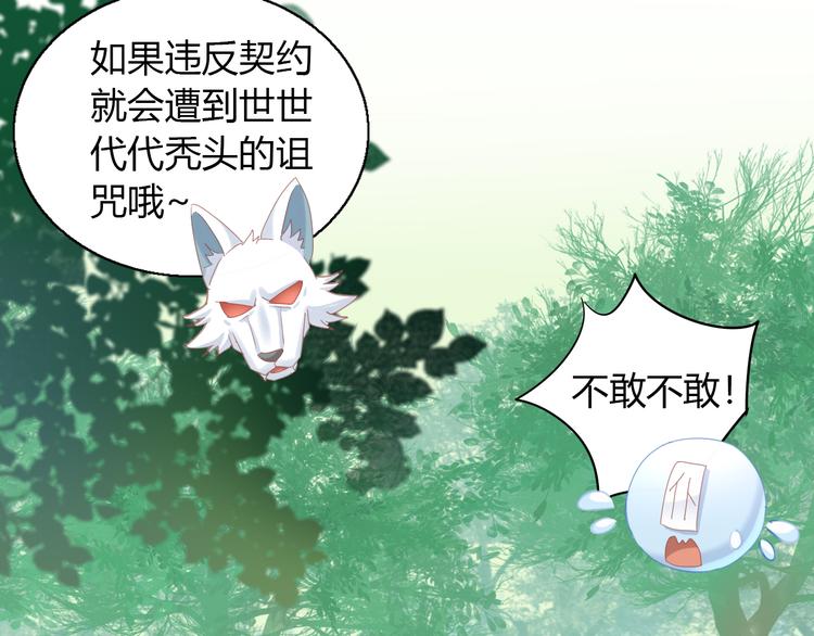 《猫爪之下》漫画最新章节第139话 逆转游戏 （二）免费下拉式在线观看章节第【64】张图片