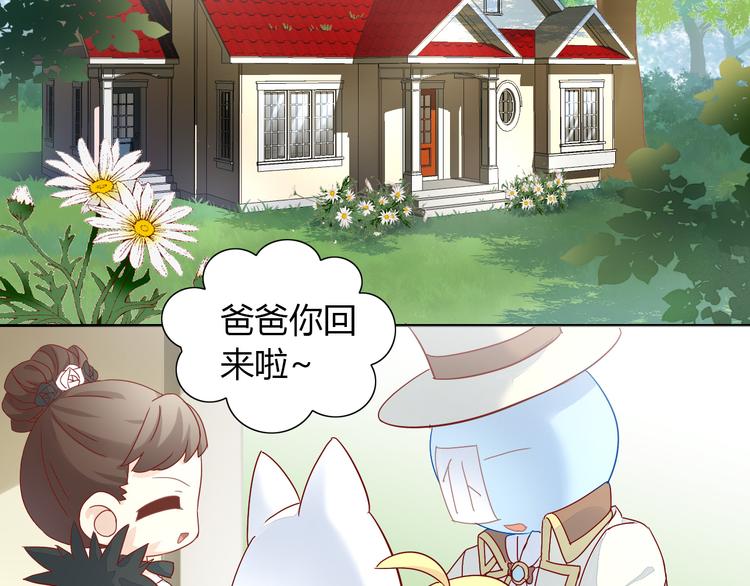 《猫爪之下》漫画最新章节第139话 逆转游戏 （二）免费下拉式在线观看章节第【69】张图片