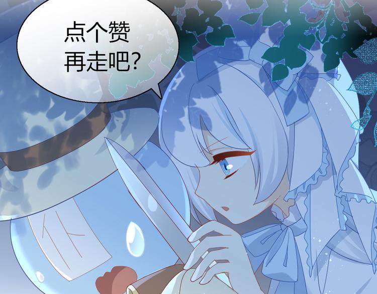 《猫爪之下》漫画最新章节第139话 逆转游戏 （二）免费下拉式在线观看章节第【81】张图片