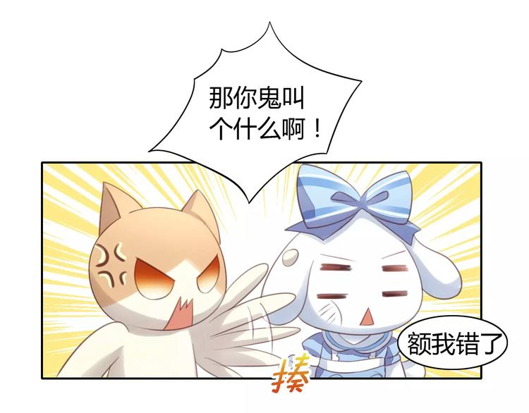 《猫爪之下》漫画最新章节第15话  虚惊一场免费下拉式在线观看章节第【100】张图片