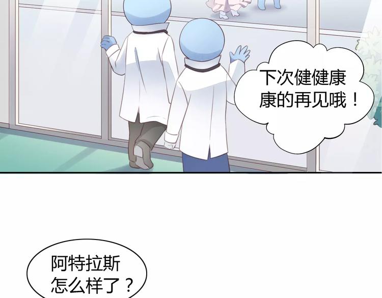 《猫爪之下》漫画最新章节第15话  虚惊一场免费下拉式在线观看章节第【102】张图片