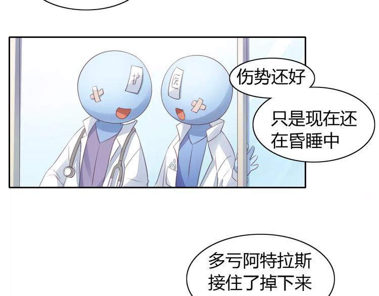 《猫爪之下》漫画最新章节第15话  虚惊一场免费下拉式在线观看章节第【103】张图片