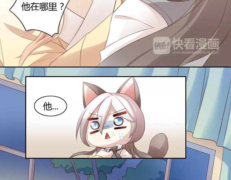 《猫爪之下》漫画最新章节第15话  虚惊一场免费下拉式在线观看章节第【17】张图片