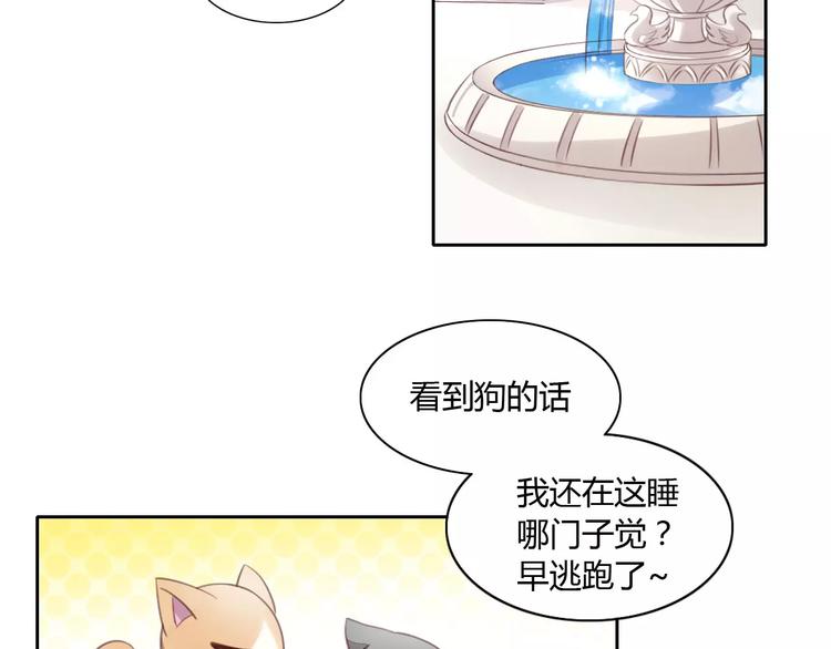 《猫爪之下》漫画最新章节第15话  虚惊一场免费下拉式在线观看章节第【37】张图片