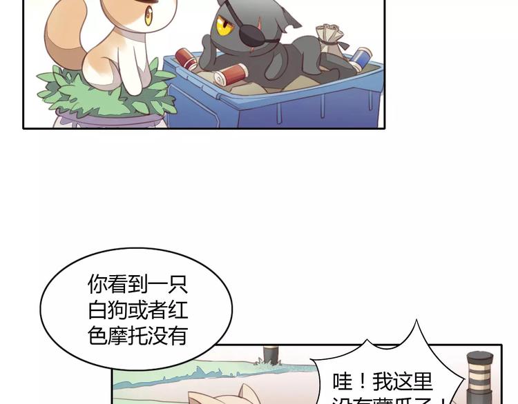 《猫爪之下》漫画最新章节第15话  虚惊一场免费下拉式在线观看章节第【38】张图片