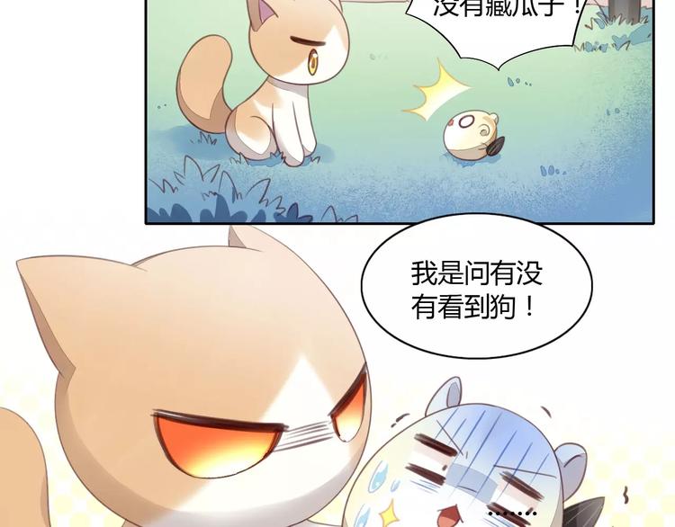 《猫爪之下》漫画最新章节第15话  虚惊一场免费下拉式在线观看章节第【39】张图片