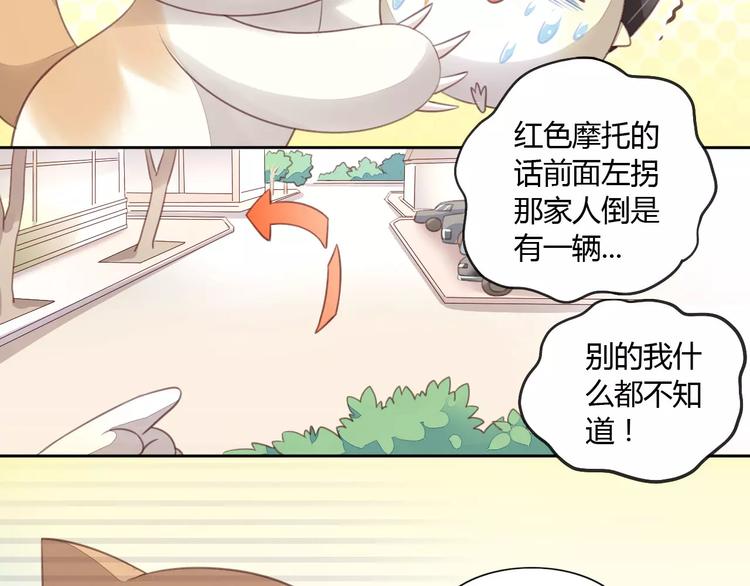 《猫爪之下》漫画最新章节第15话  虚惊一场免费下拉式在线观看章节第【40】张图片