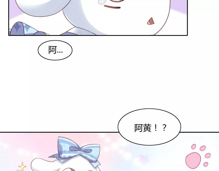 《猫爪之下》漫画最新章节第15话  虚惊一场免费下拉式在线观看章节第【50】张图片