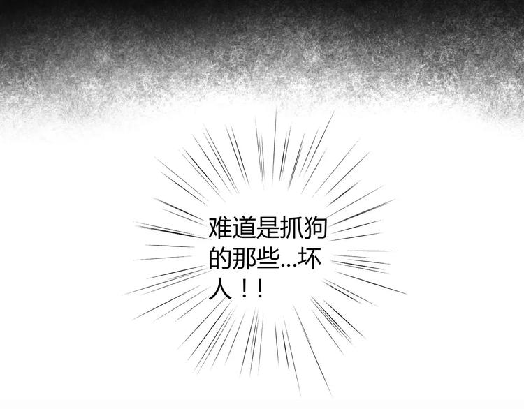 《猫爪之下》漫画最新章节第15话  虚惊一场免费下拉式在线观看章节第【59】张图片