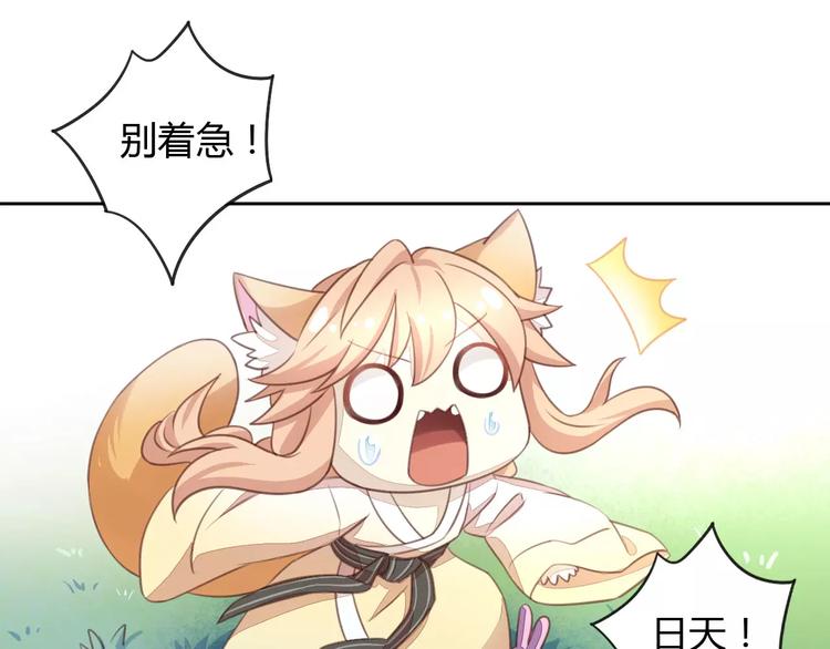 《猫爪之下》漫画最新章节第15话  虚惊一场免费下拉式在线观看章节第【61】张图片