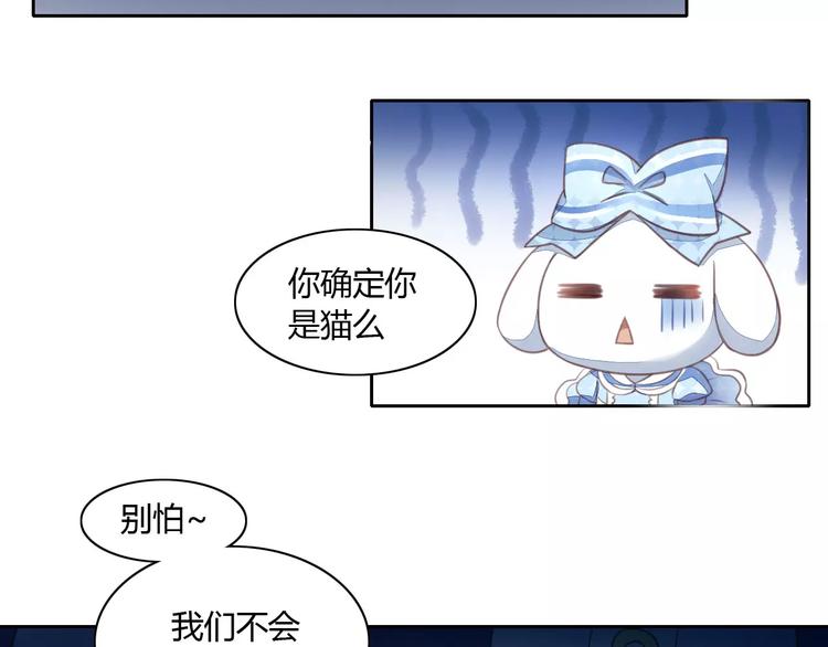 《猫爪之下》漫画最新章节第15话  虚惊一场免费下拉式在线观看章节第【65】张图片