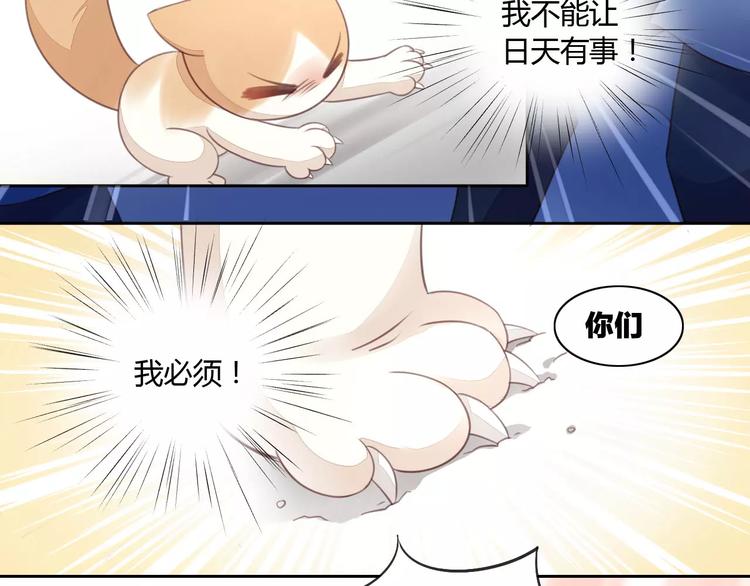 《猫爪之下》漫画最新章节第15话  虚惊一场免费下拉式在线观看章节第【68】张图片