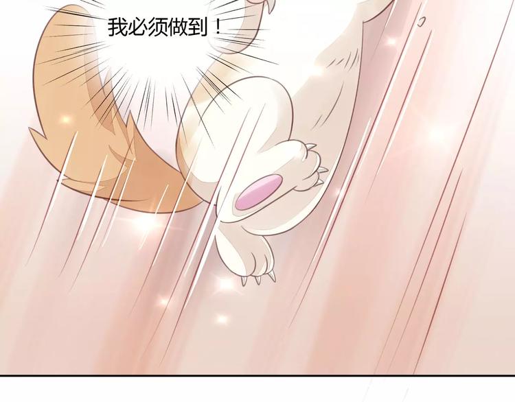 《猫爪之下》漫画最新章节第15话  虚惊一场免费下拉式在线观看章节第【70】张图片