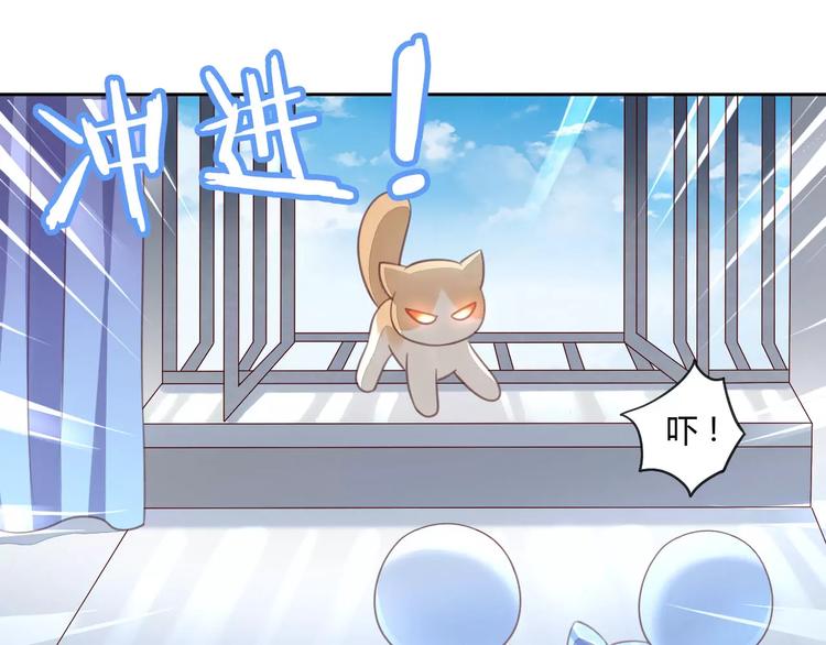 《猫爪之下》漫画最新章节第15话  虚惊一场免费下拉式在线观看章节第【71】张图片