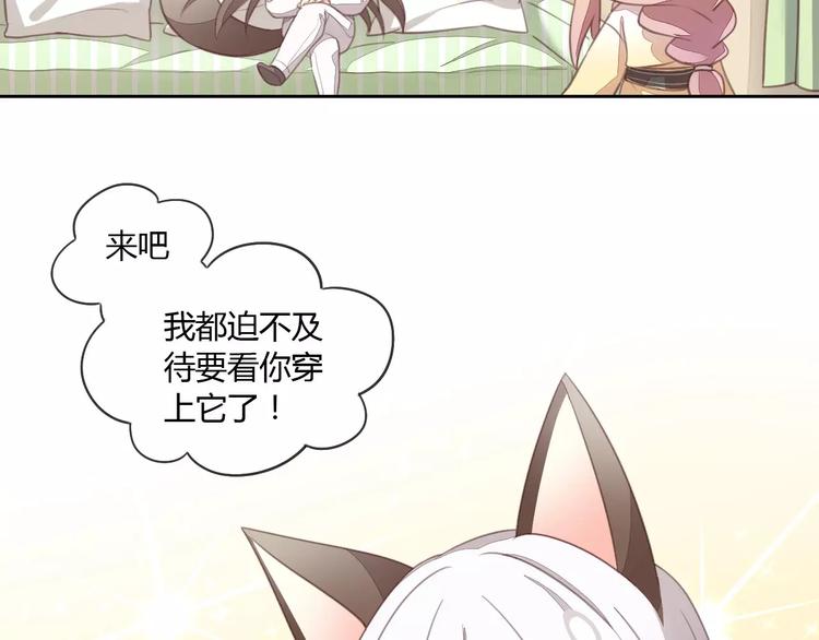 《猫爪之下》漫画最新章节第15话  虚惊一场免费下拉式在线观看章节第【8】张图片