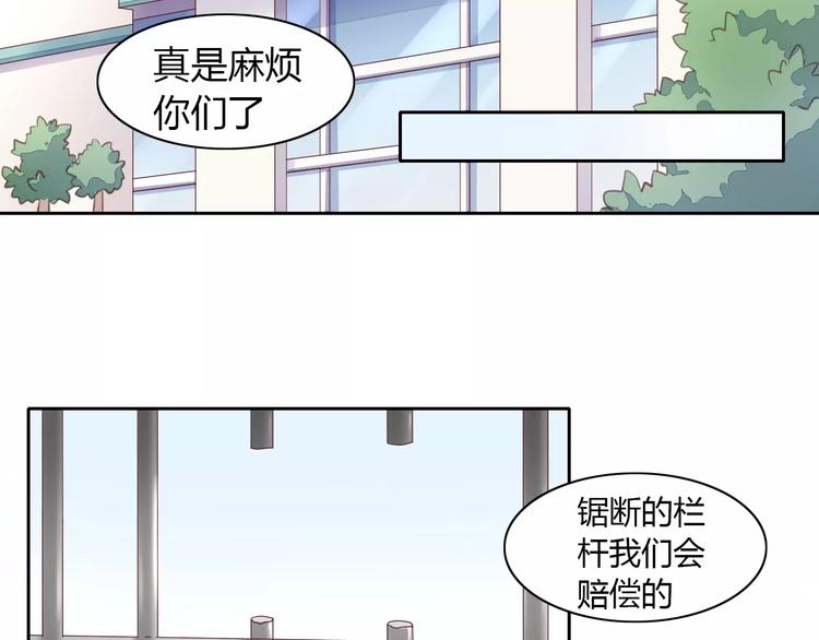 《猫爪之下》漫画最新章节第15话  虚惊一场免费下拉式在线观看章节第【88】张图片