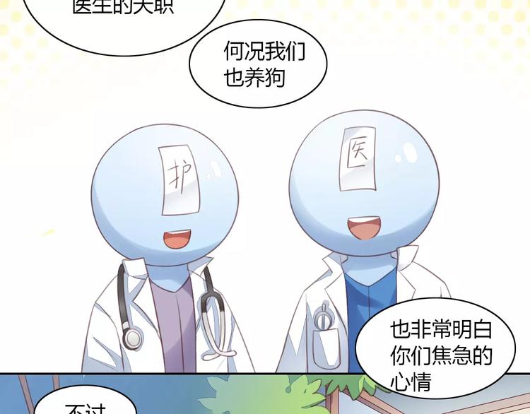 《猫爪之下》漫画最新章节第15话  虚惊一场免费下拉式在线观看章节第【91】张图片