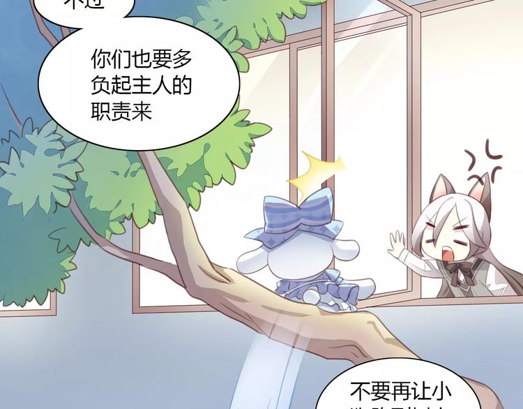 《猫爪之下》漫画最新章节第15话  虚惊一场免费下拉式在线观看章节第【92】张图片