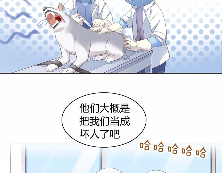 《猫爪之下》漫画最新章节第15话  虚惊一场免费下拉式在线观看章节第【98】张图片