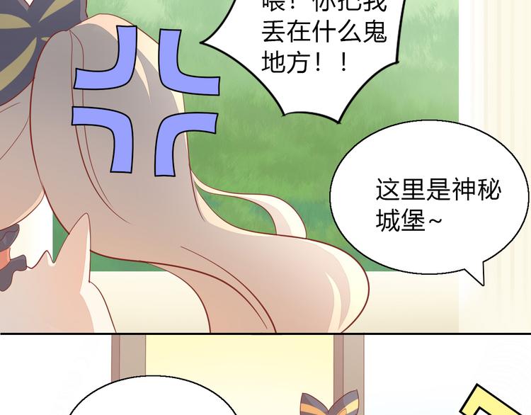 《猫爪之下》漫画最新章节第140话 逆转游戏 （三）免费下拉式在线观看章节第【23】张图片