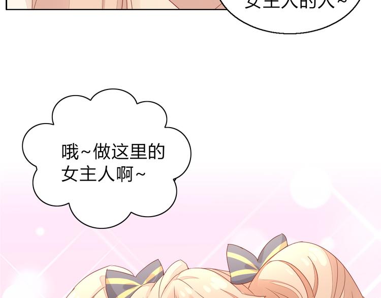 《猫爪之下》漫画最新章节第140话 逆转游戏 （三）免费下拉式在线观看章节第【30】张图片